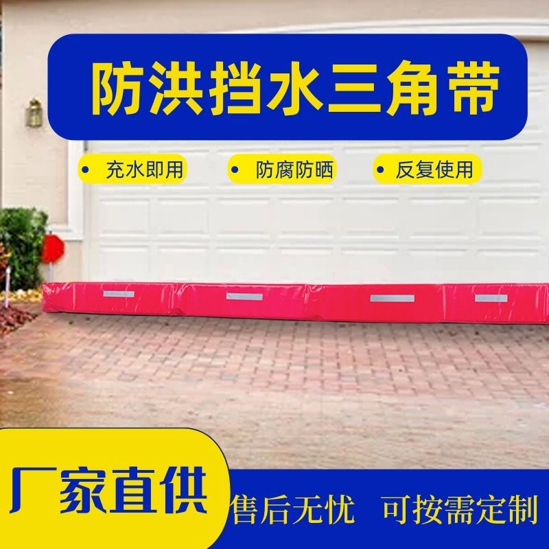 防汛沙袋家用 可重复使用充水充气小区物业车库防洪堵水带