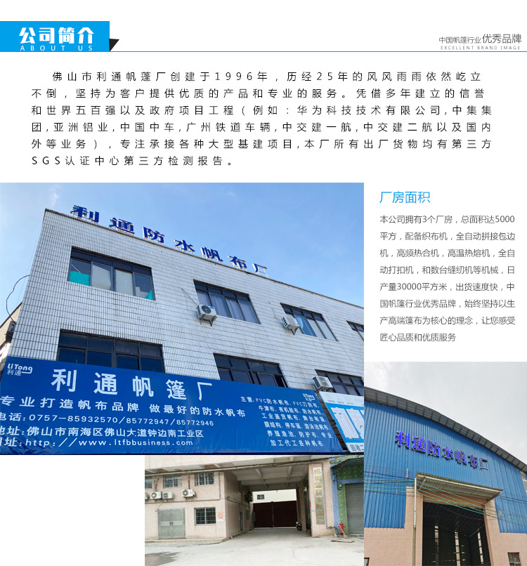 公司介绍