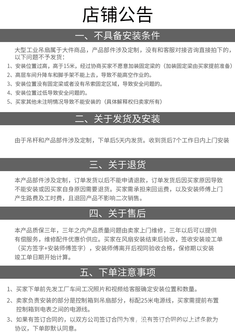 店铺公告.png