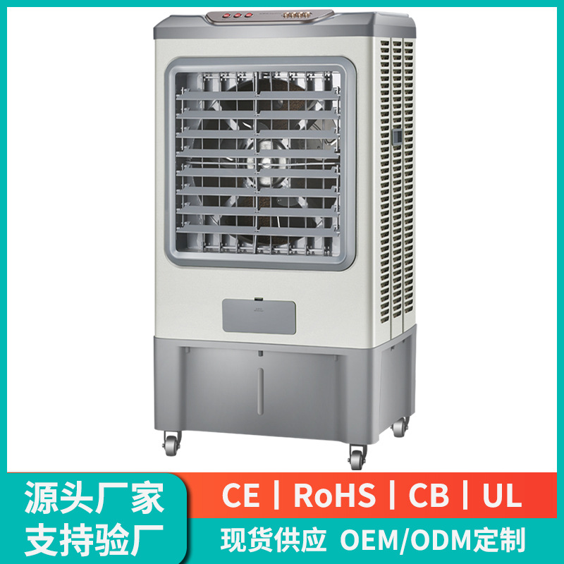 跨境空调扇制冷工厂工业冷风机水冷空调超市冷气扇冷风扇批发定制