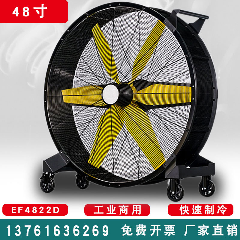 雷豹冷风机工业电风扇EF4822D车间仓库工厂用大风扇手推可移动