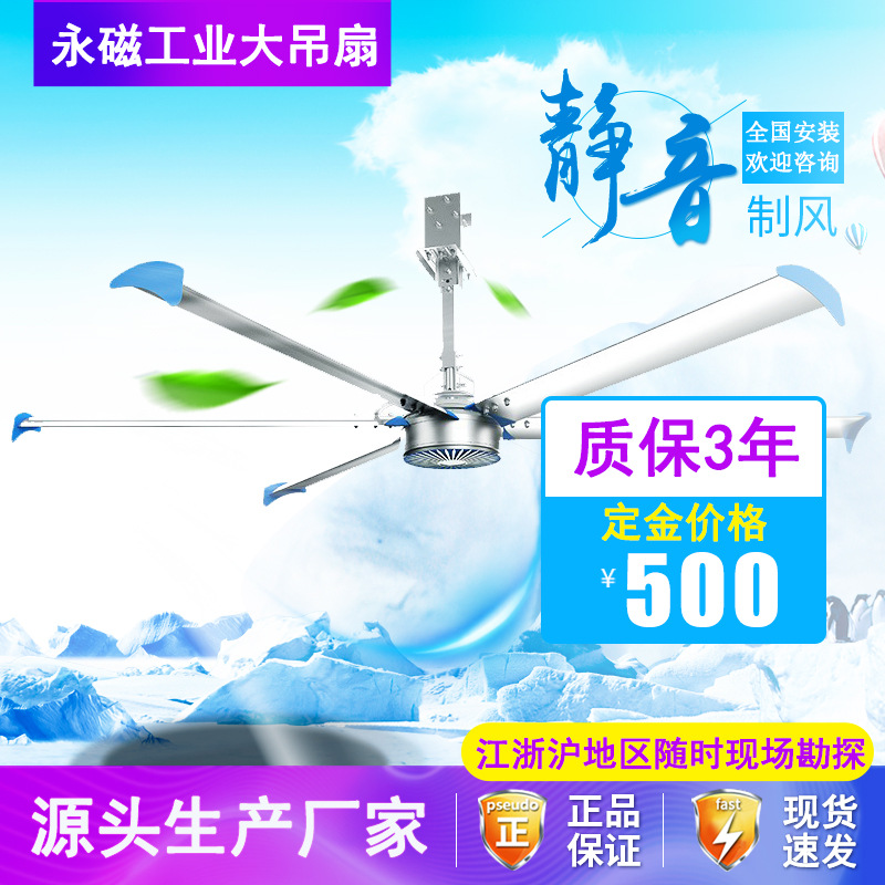永磁大型工业吊扇大功率7米工业吊扇车间厂房篮球馆通风降温风扇