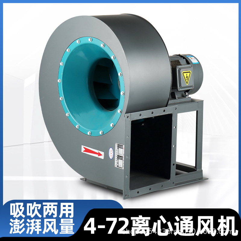 4-72型离心式通风机运转平稳、振动小、效率高、寿命长适用于矿业