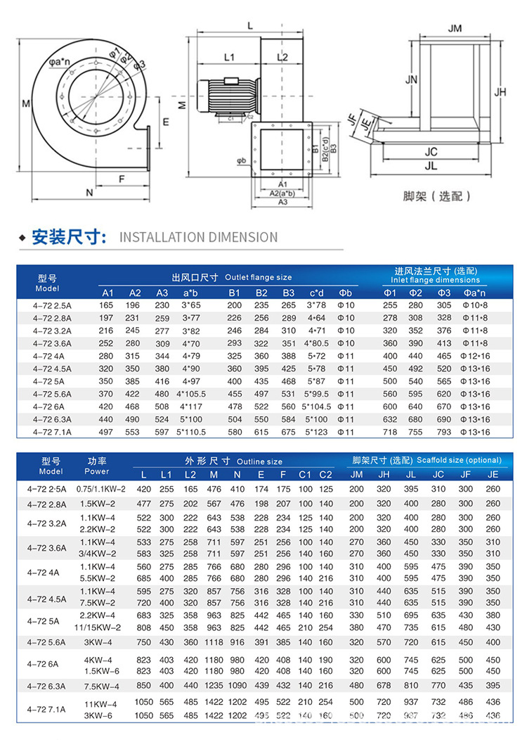 4-72离心风机_09.jpg
