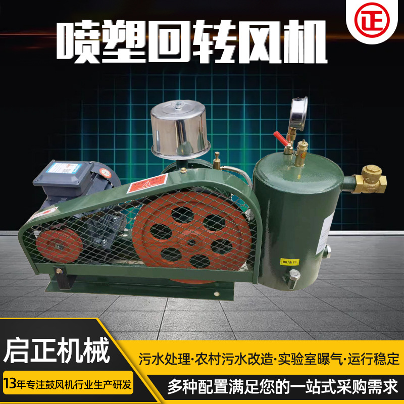 回转鼓风机厂家 污水处理工程农村污水处理曝气风机 喷塑回转风机