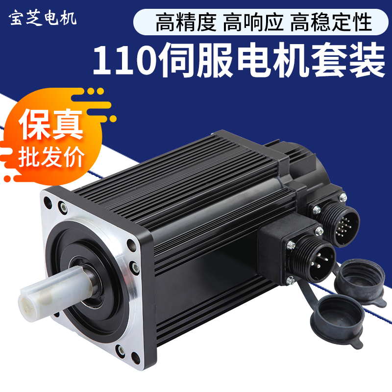 ll伺服电机套装60/80/110大功率控制驱动一体马达扭矩400W/75