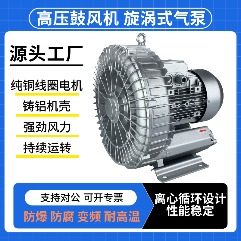 0.75KW鱼塘增氧机 1.5KW水产养殖增氧泵 虾池蟹塘增氧漩涡鼓风机