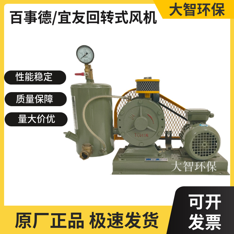 百事德宜友HC 系列低噪音回转式鼓风机 水处理曝气专用鼓风机
