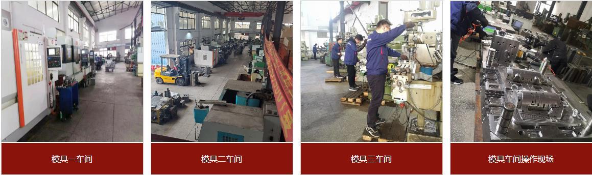 模具车间展示