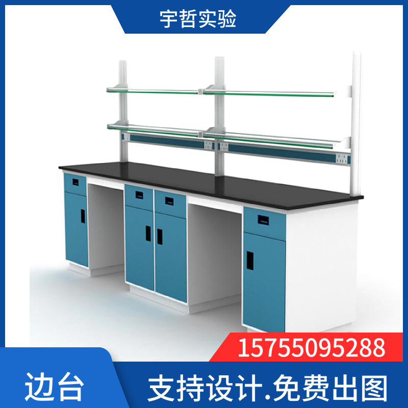 学校实验室钢木理化板实验台医院化验台工作台学校中央化验操作台