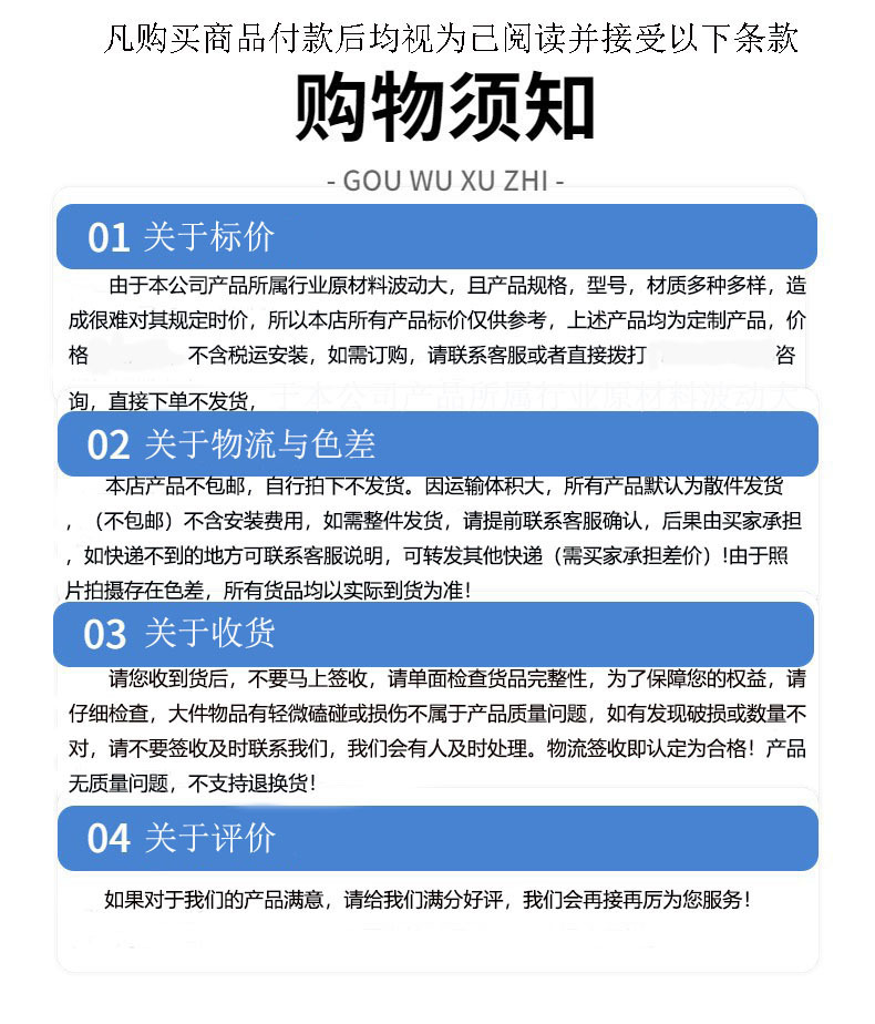 新购物须知--抖音版本