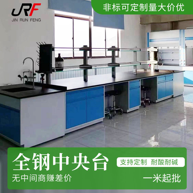 供应钢木实验台边台中央台实验室工作台全钢试验化验操作台实验桌