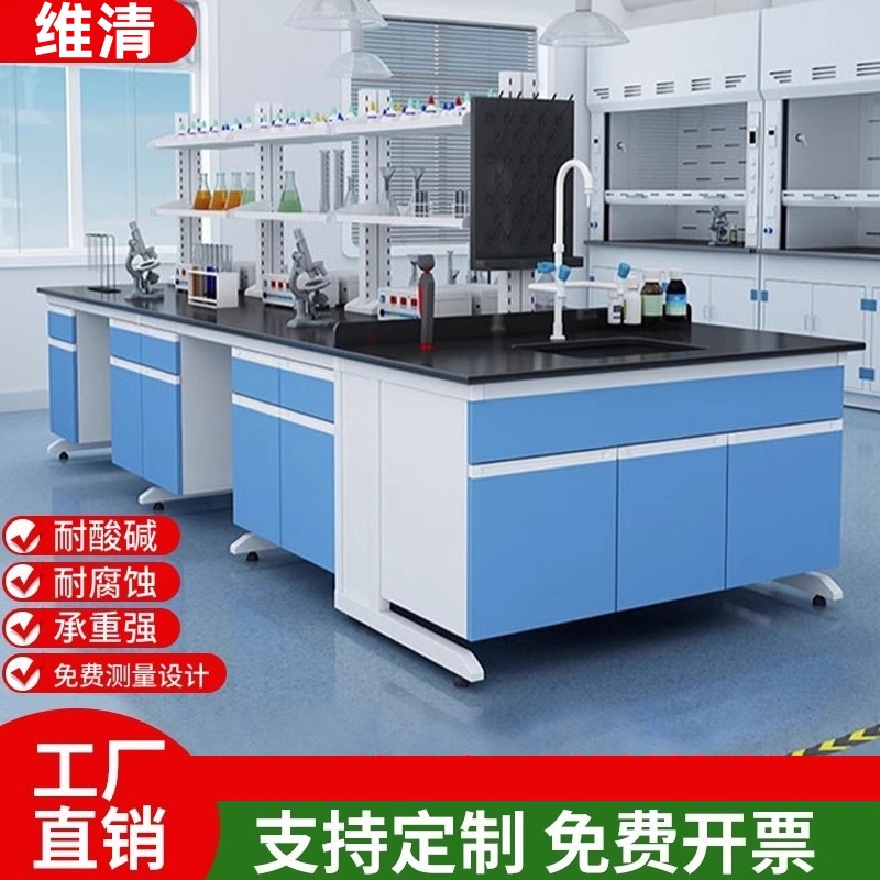 钢木实验台实验室工作台化验室操作台化学实验桌全钢试验台通风柜