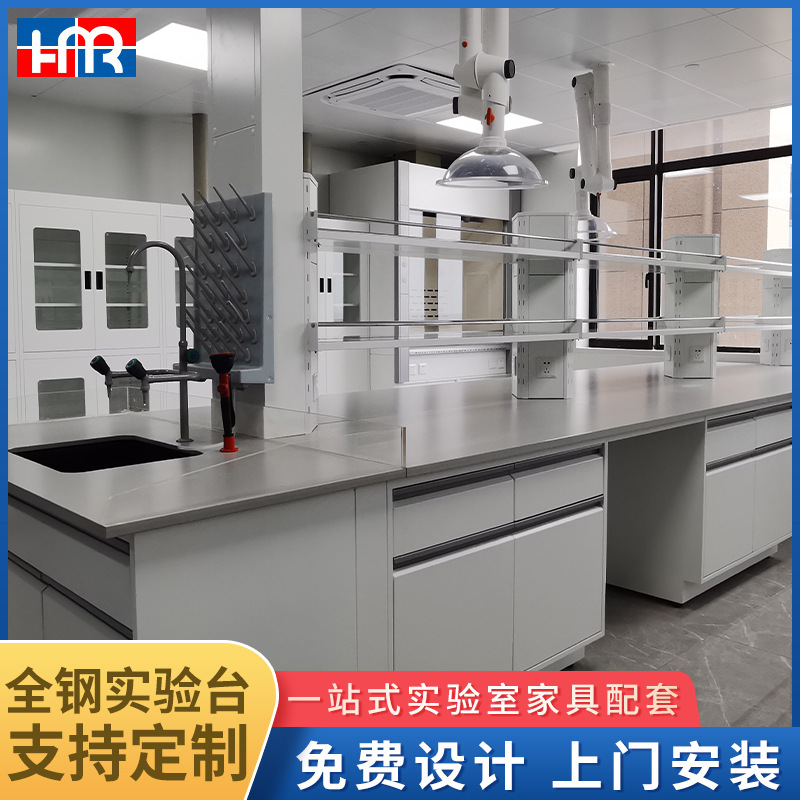 批发实验室化学物理 全钢实验台PP试验台 中央台耐酸碱学校实验桌