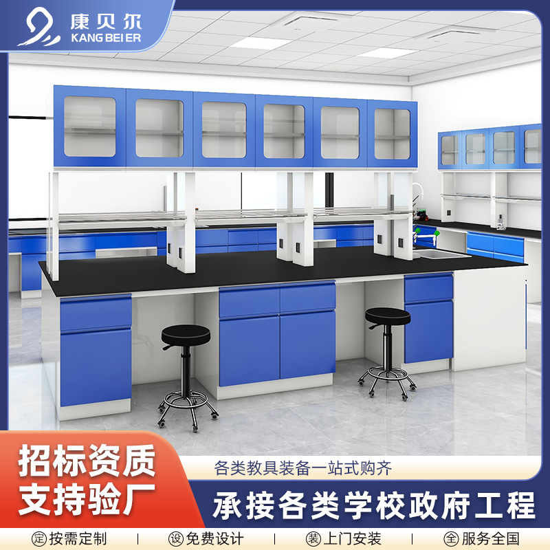 全钢试验台化学中央台边台理化板操作桌实验室钢木实验台工作台