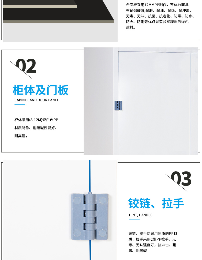 PP实验台详情页_06.jpg