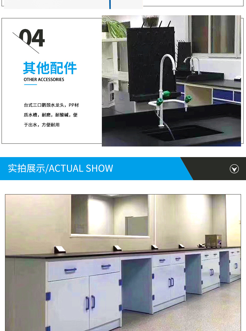 PP实验台详情页_07.jpg