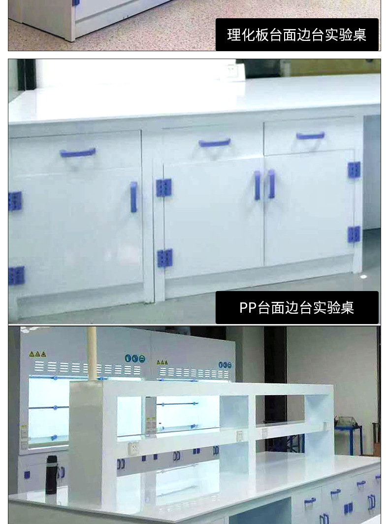 PP实验台详情页_08.jpg