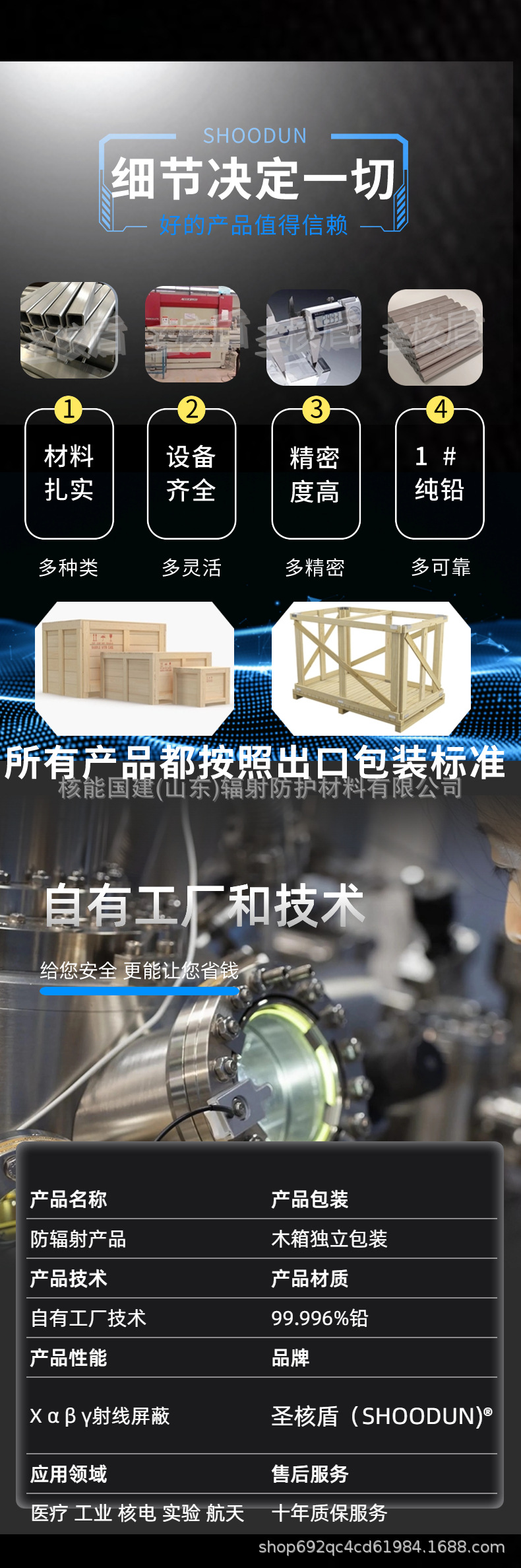共用详情4.jpg
