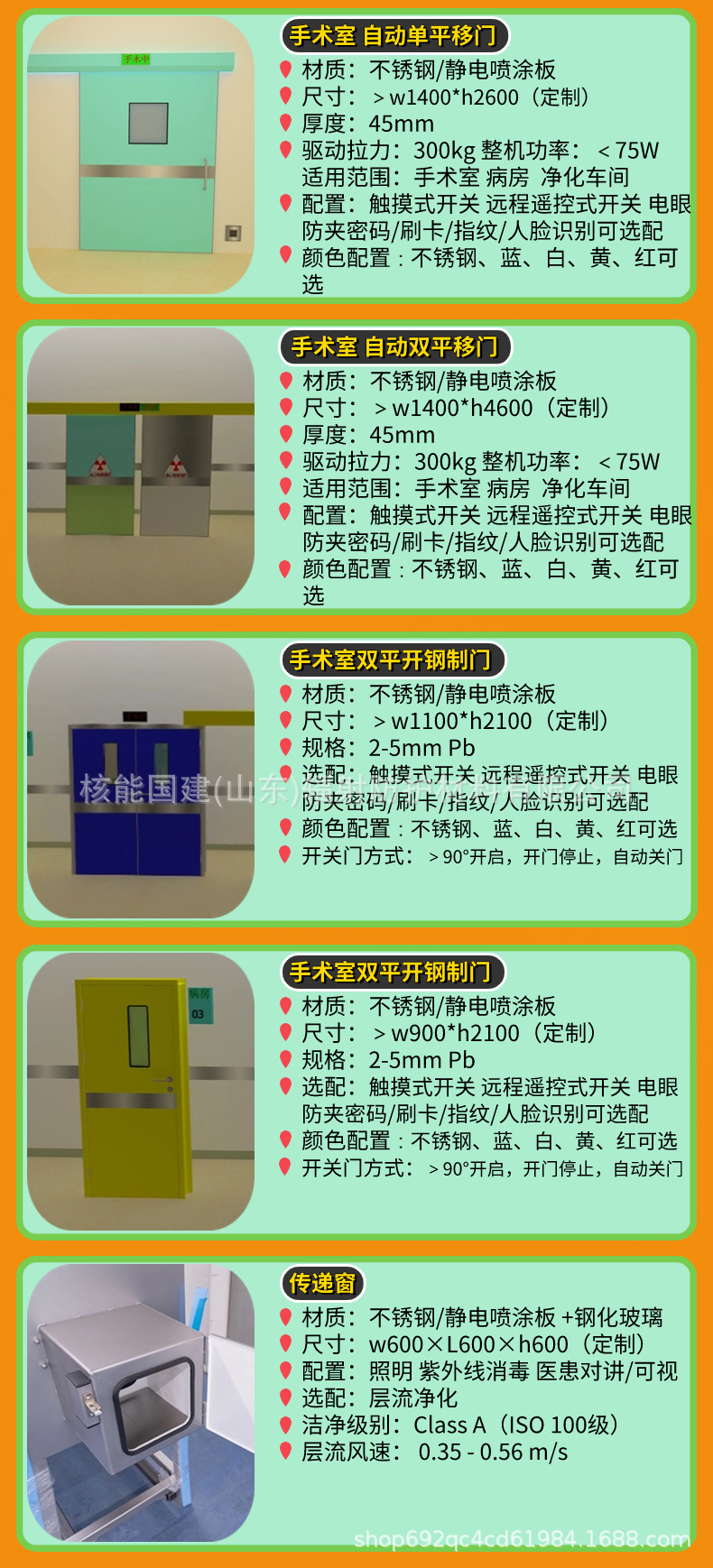 影像科手术室2.jpg