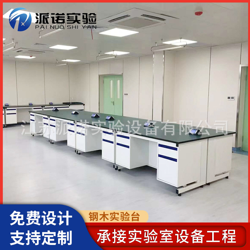 钢木实验台 全钢试剂架中央试验台水槽台 承重实验工作台厂家批发