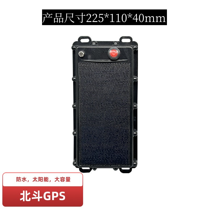 厂家直供太阳能GPS定位器宠物防丢跟踪器汽车防盗定位器可定 制