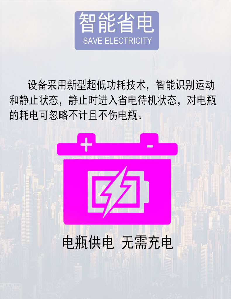 智能省电.jpg