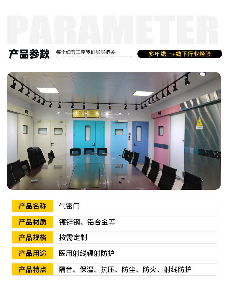 气密门_06.jpg