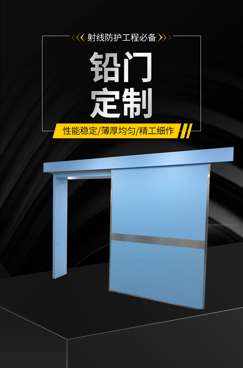 铅门_01.jpg