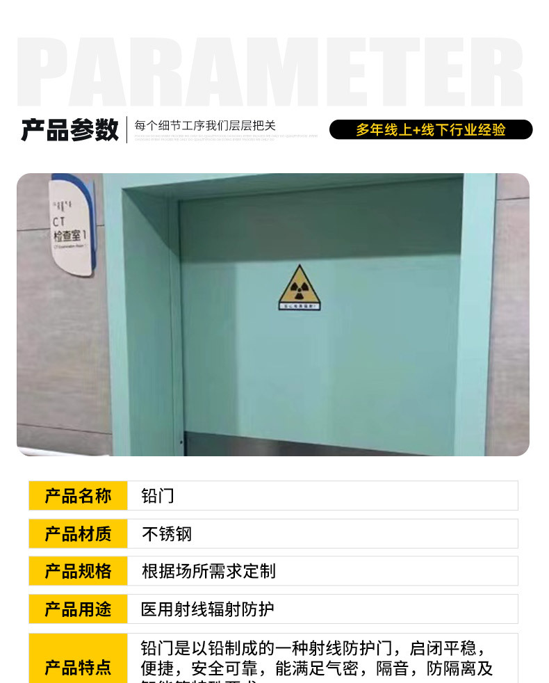 铅门_06.jpg