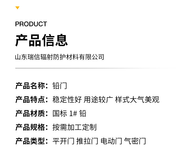 瑞信铅门套版_04.jpg