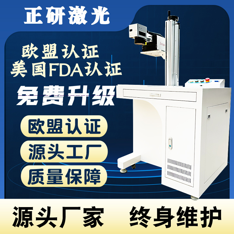 3瓦5w紫光激光打标机 uv玻璃打码雕刻镭雕喷码机 紫外激光打标机