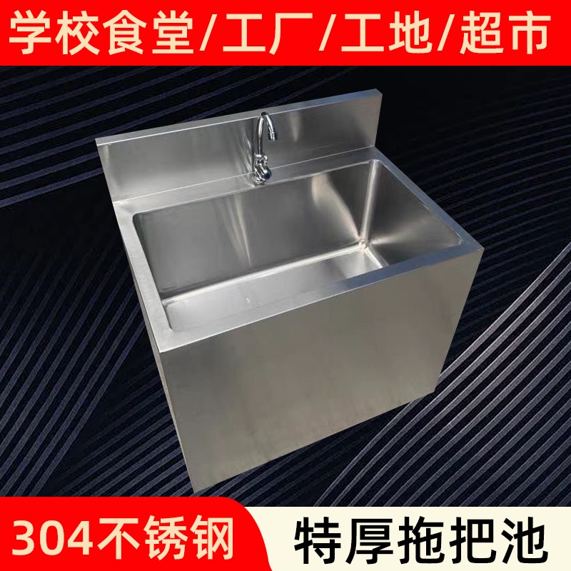 7T304不锈钢拖把池洗物池墩布池拖布洗布池食堂工厂学校超市商用