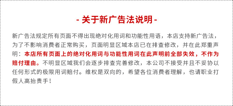 新广告法