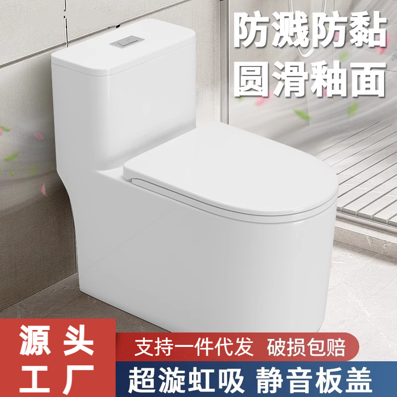 家用马桶坐便器陶瓷大便器防臭卫生间抽水座便器大管道虹吸式坐厕
