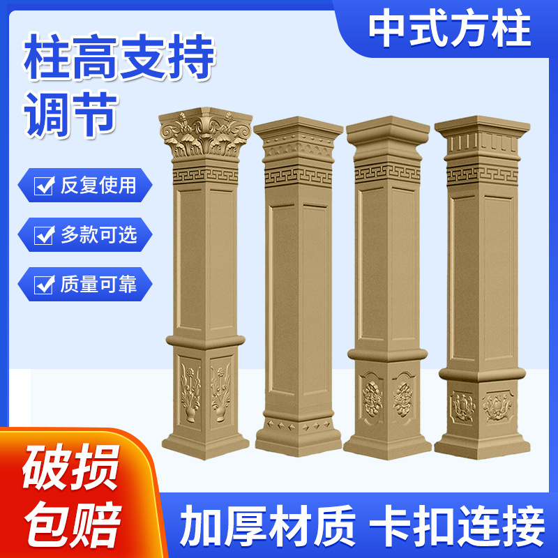 中式方柱新中式瓷砖罗马柱模具大门柱立体外墙砖庭院围栏方柱厂家