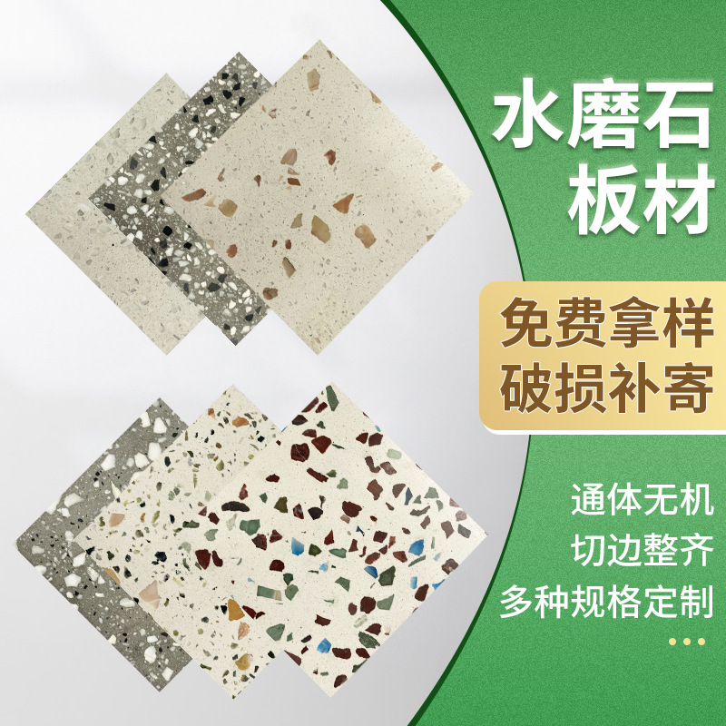 大尺寸无机水磨石瓷砖仿古纹理地面砖楼道走廊砖块源头厂家定制