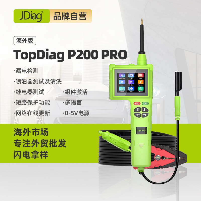 捷代新品P200 PRO电路系统检测仪 喷油嘴漏电部件激活继电器检测