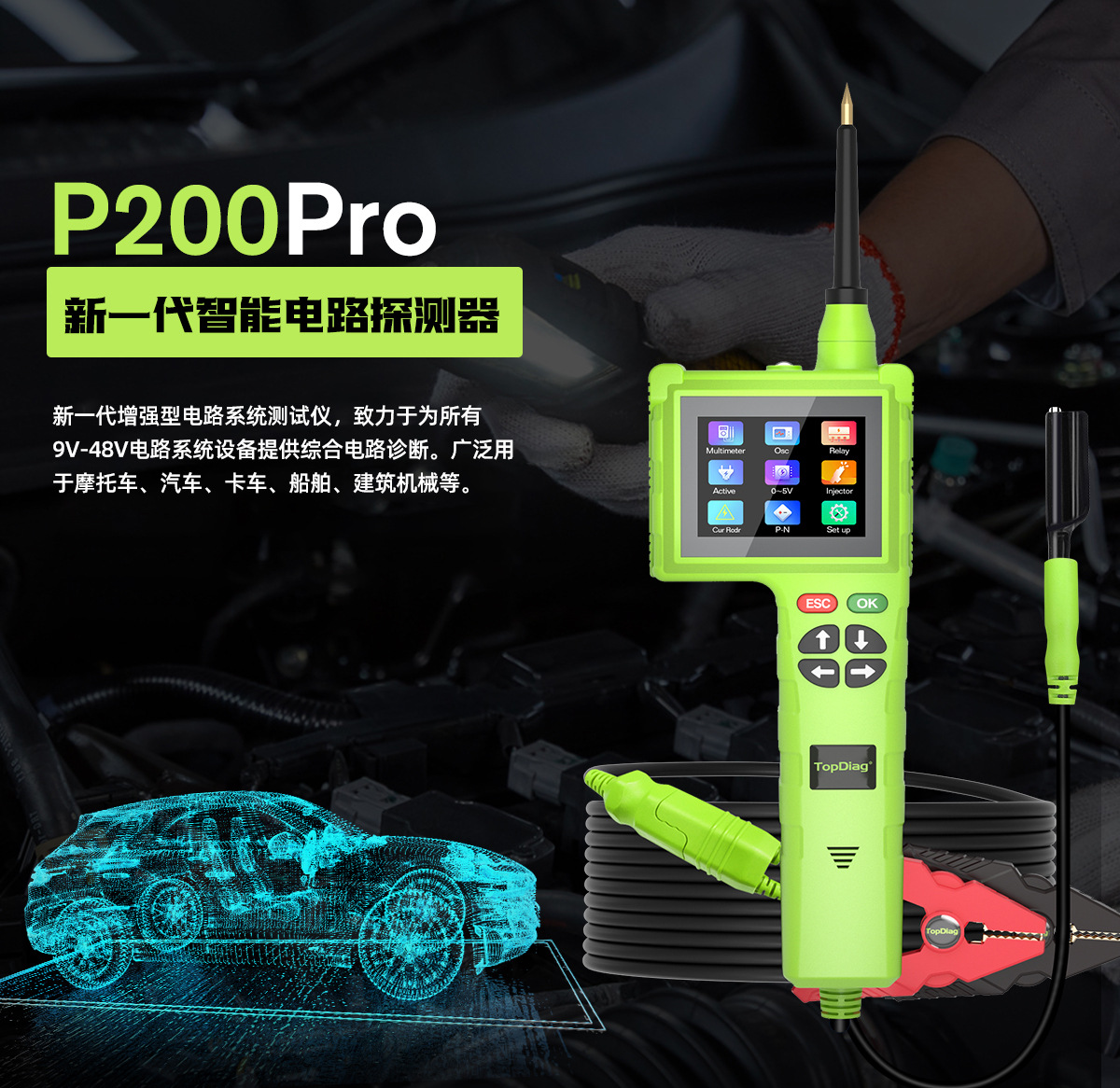 P200-Pro--英文-详情_01.jpg