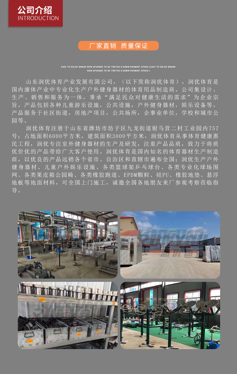 润优简介