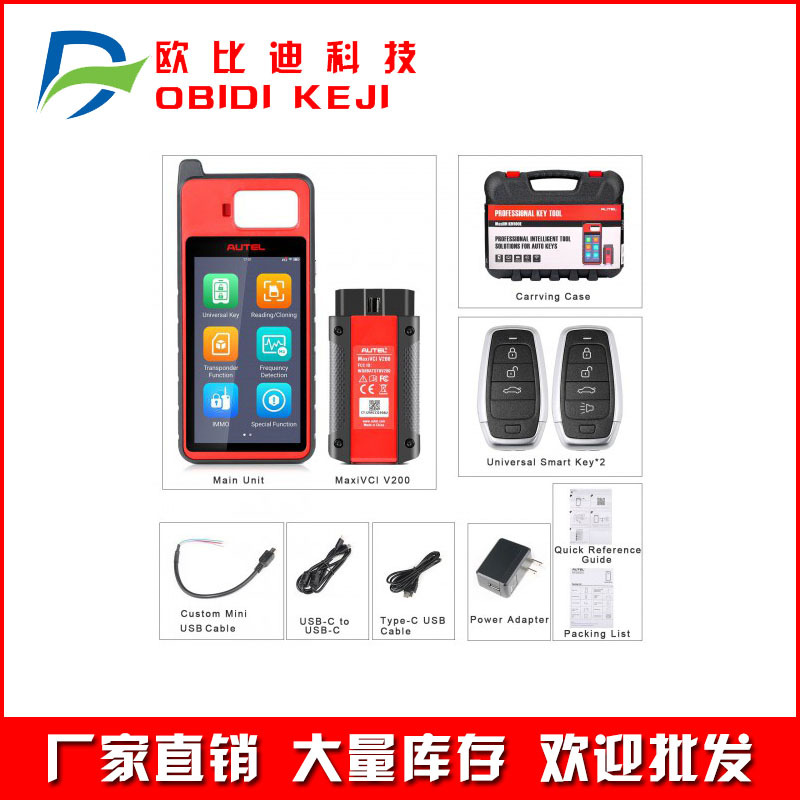 Autel MaxiIM KM100 KM100E UPDATE ONLINE 通用密钥生成器套件