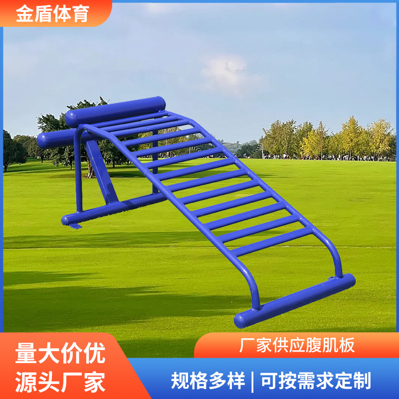 室外广场体育器材老人室外健身路径单人腹肌板小区健身器材