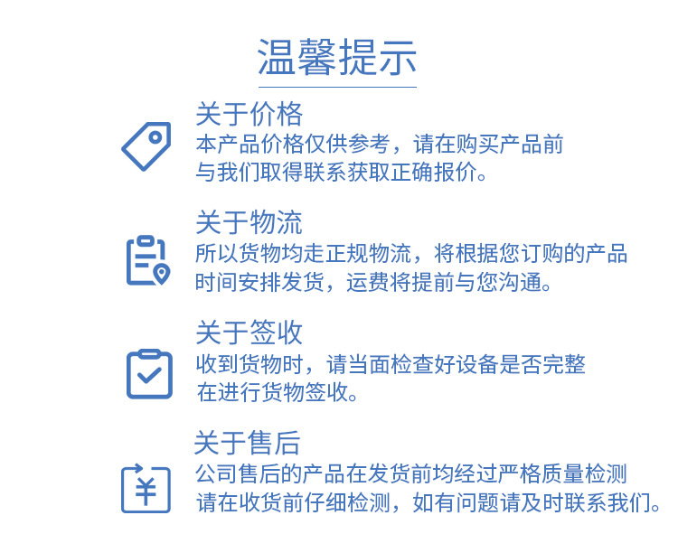 温馨提示