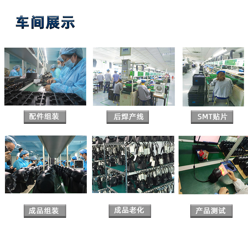 车间展示