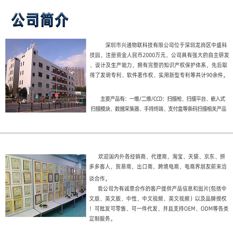 公司简介1.jpg
