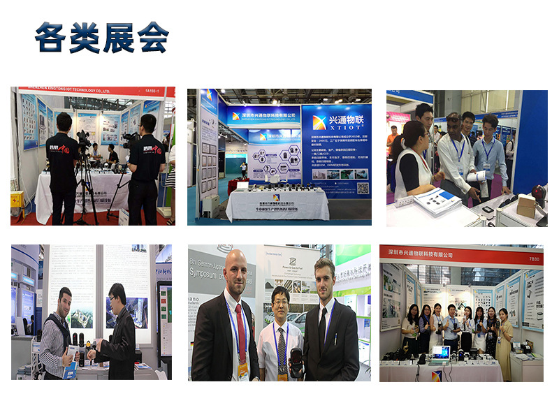 各类展会.jpg