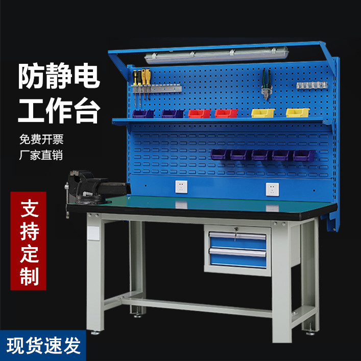 重型防静电工作台钳工台电工桌实验工厂车间操作检验桌汽修维修台