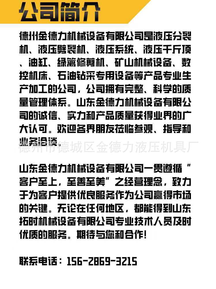 金德力公司简介