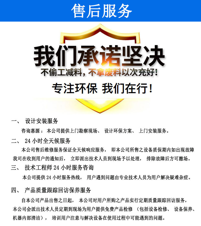 售后