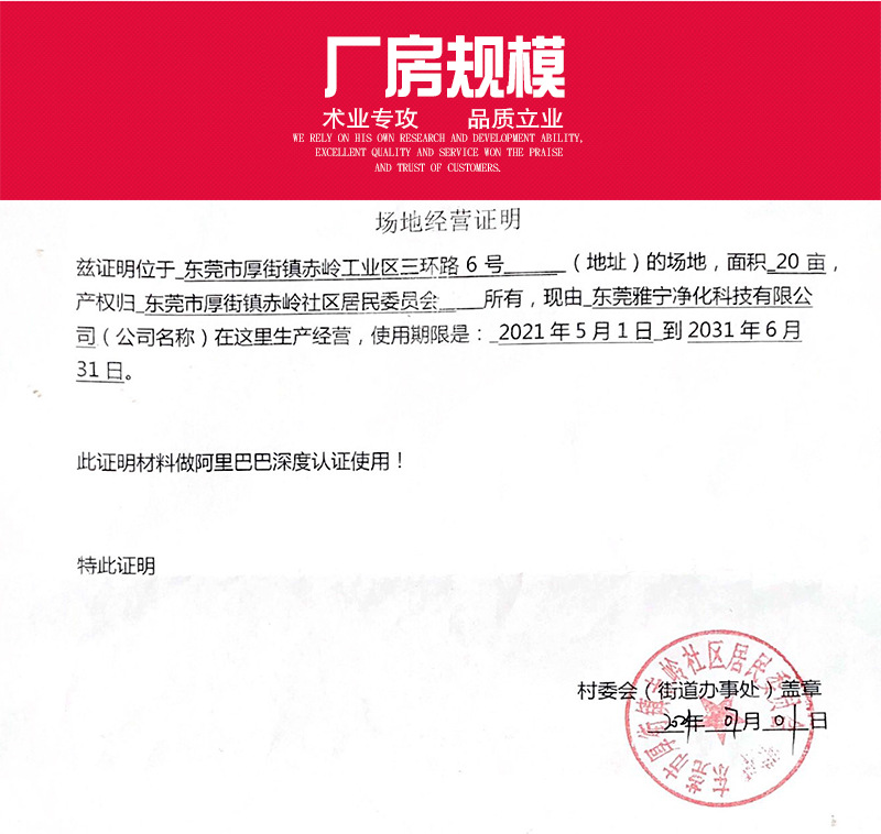 厂房规模-4.jpg